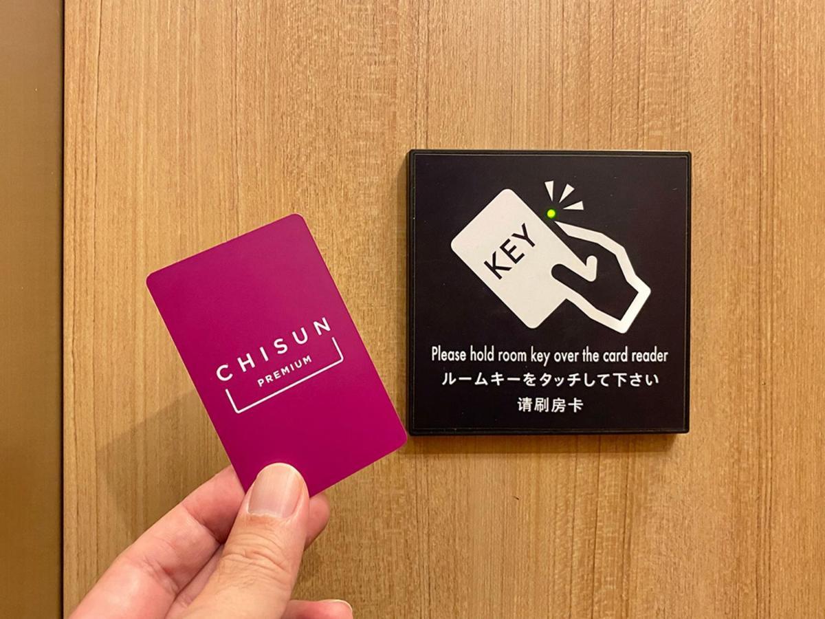 Hotel Chisun Premium Kyoto Kujo Zewnętrze zdjęcie