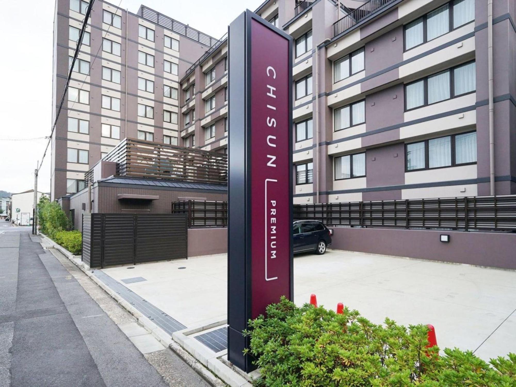 Hotel Chisun Premium Kyoto Kujo Zewnętrze zdjęcie